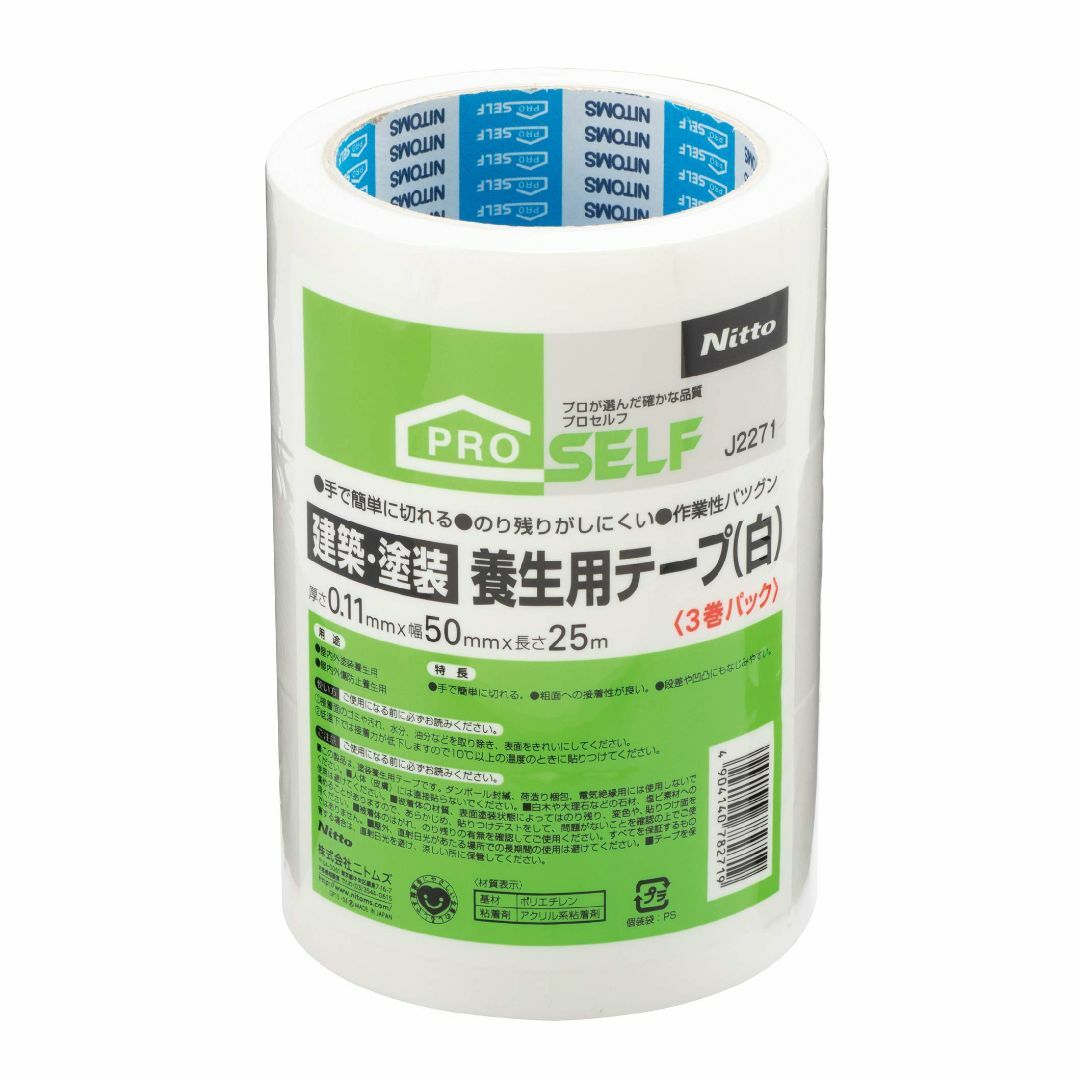 ニトムズ 建材・塗装養生用テープ(白) 50X25 3巻パック J2271 その他のその他(その他)の商品写真