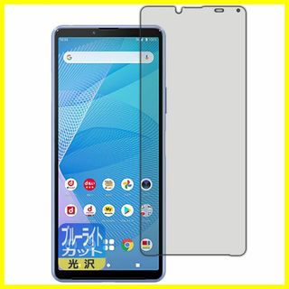 【特価商品】PDA工房 Xperia 10 III (SO-52B/SOG04)(その他)