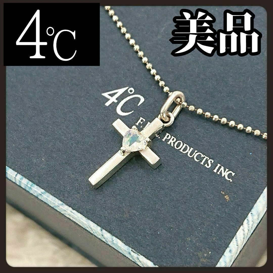 【箱付き美品】4℃　ヨンドシー　レディース　ブランド　ネックレス　アクセ　クロス | フリマアプリ ラクマ