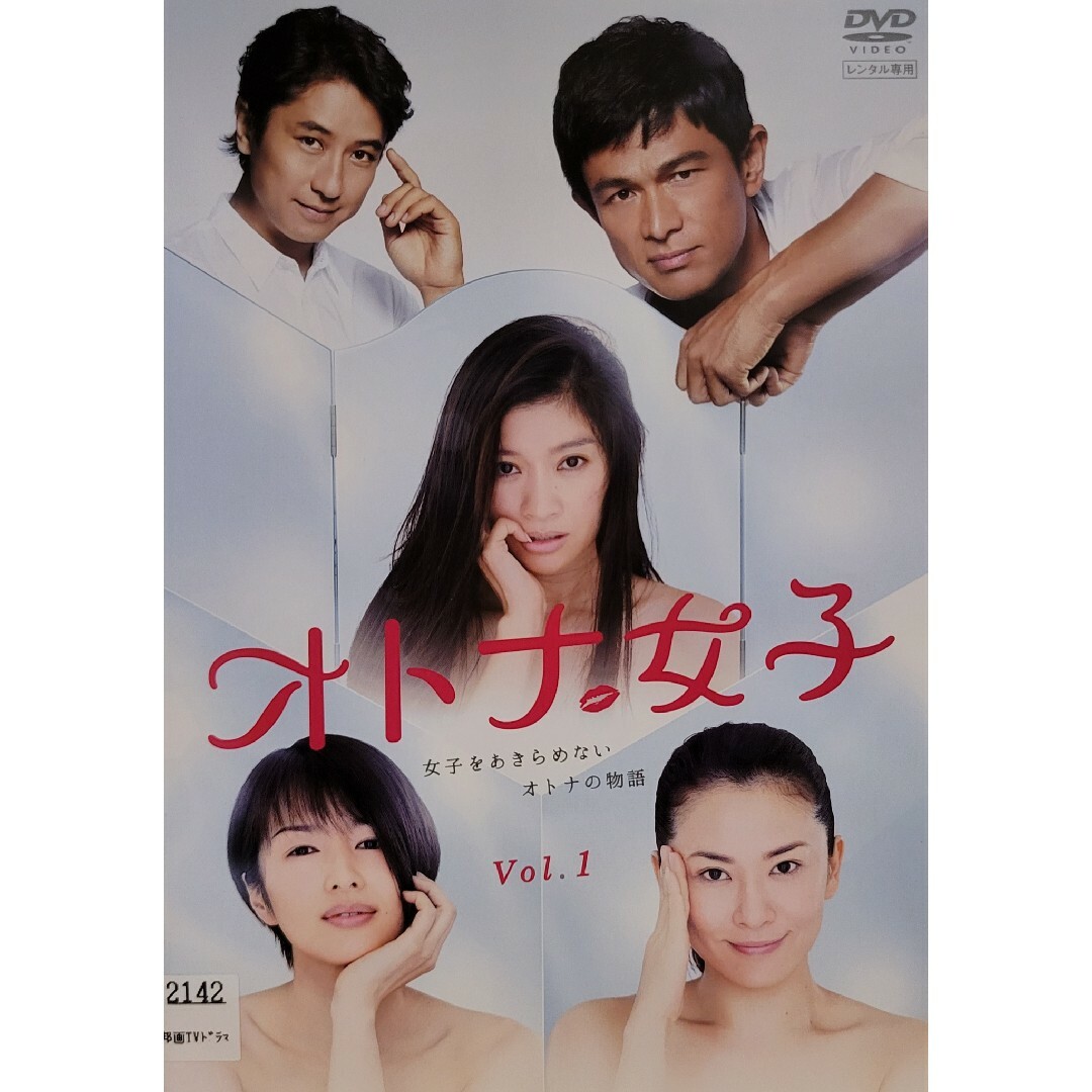 中古DVD オトナ女子 〈5枚組〉 エンタメ/ホビーのDVD/ブルーレイ(TVドラマ)の商品写真