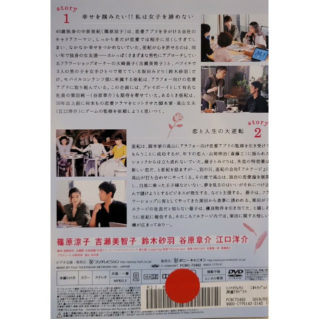 中古DVD オトナ女子 〈5枚組〉 エンタメ/ホビーのDVD/ブルーレイ(TVドラマ)の商品写真