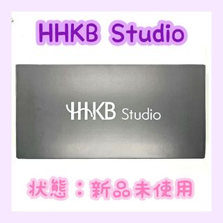 ピーエフユー(PFU)の【新品未使用】PFU PD-ID100B HHKB Studio 英語配列/ 墨(PC周辺機器)