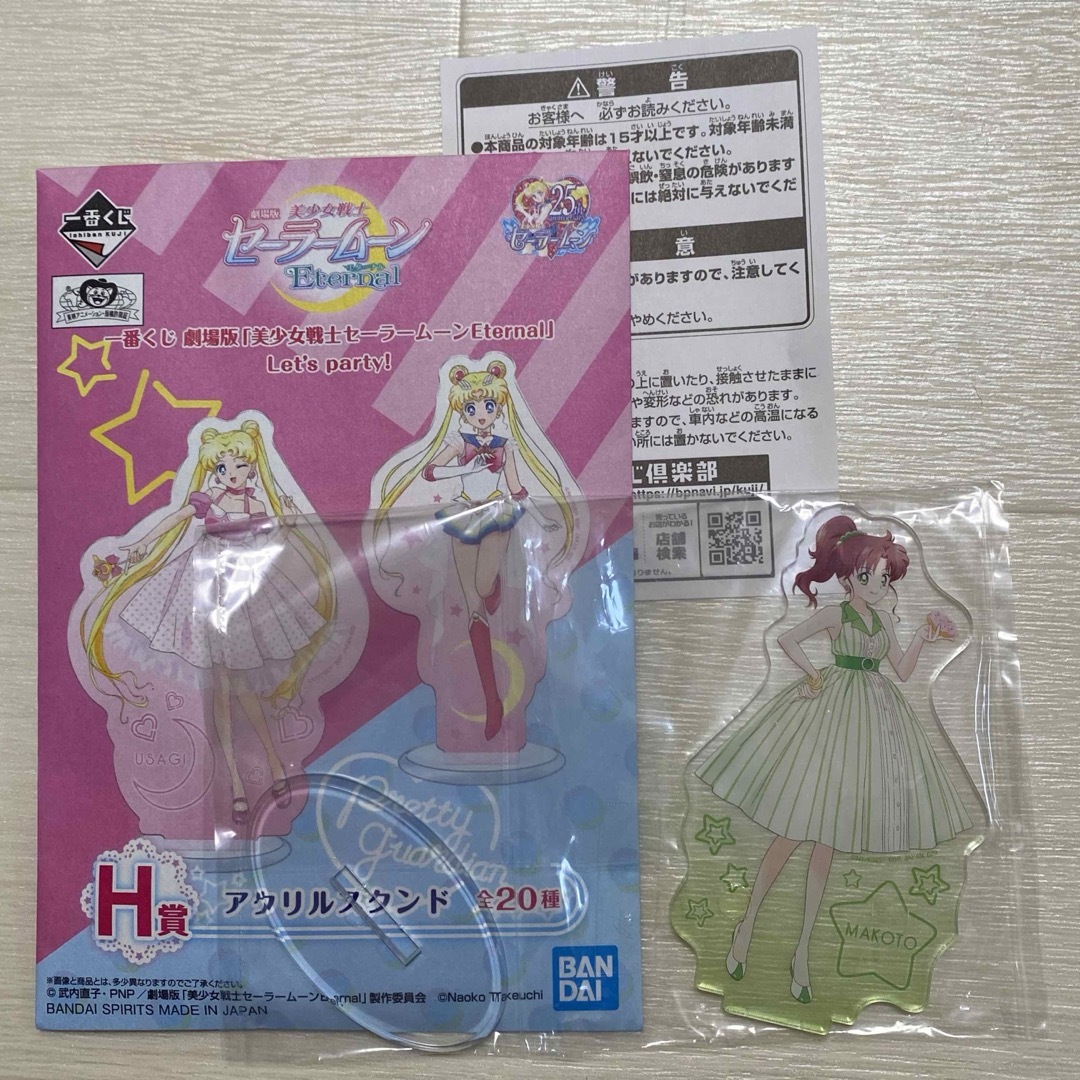 セーラームーン(セーラームーン)の新品♡セーラームーン　エターナル　アクリルスタンド　アクスタ　木野まこと エンタメ/ホビーのアニメグッズ(その他)の商品写真