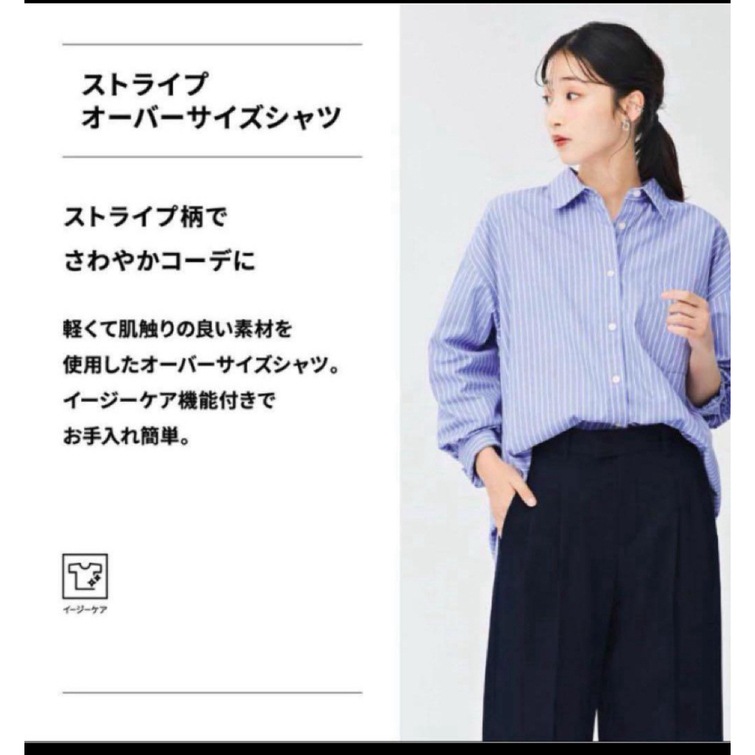 H&M(エイチアンドエム)のGU ジーユー ストライプ オーバーサイズシャツ M サイズ レディースのトップス(シャツ/ブラウス(長袖/七分))の商品写真