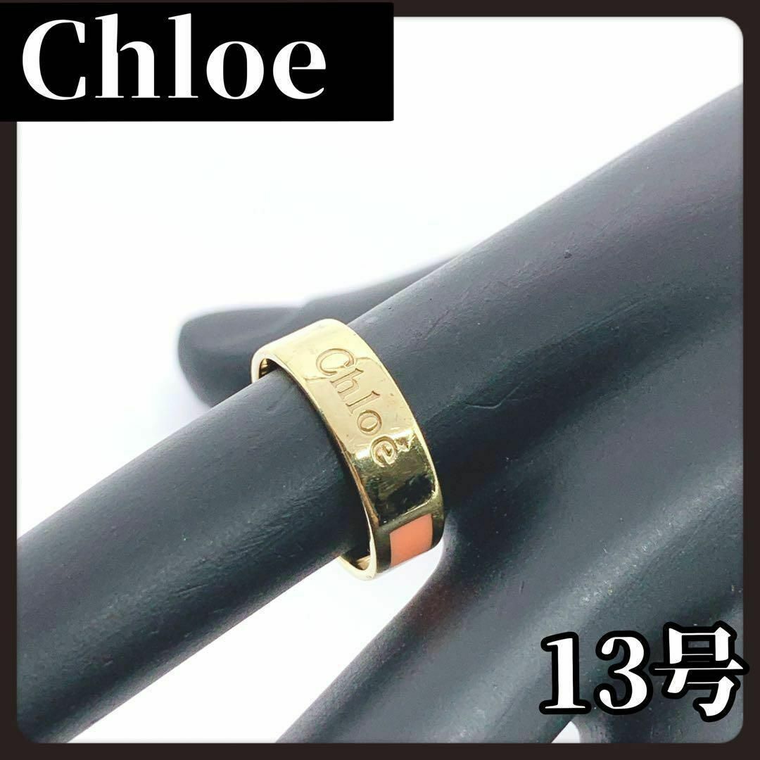 Chloe(クロエ)のChloe　クロエ　リング　指輪　ゴールド　ピンク　13号　レディース　ブランド レディースのアクセサリー(リング(指輪))の商品写真