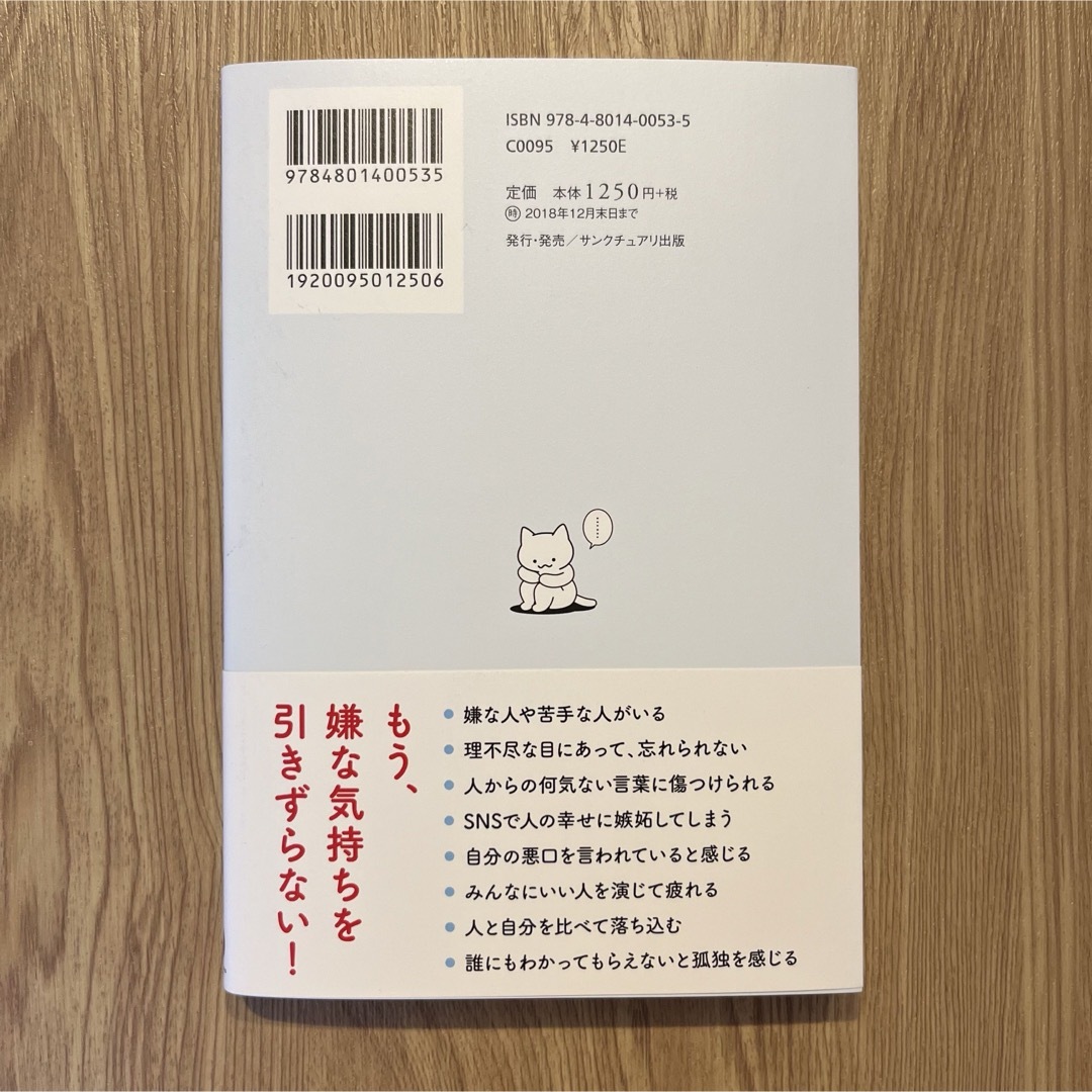 多分そいつ、今ごろパフェとか食ってるよ。 新品未使用 エンタメ/ホビーの本(文学/小説)の商品写真