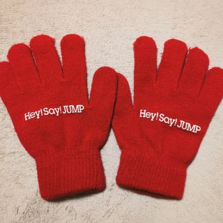 ヘイセイジャンプ(Hey! Say! JUMP)のHey!Say!JUMP 手袋(アイドルグッズ)