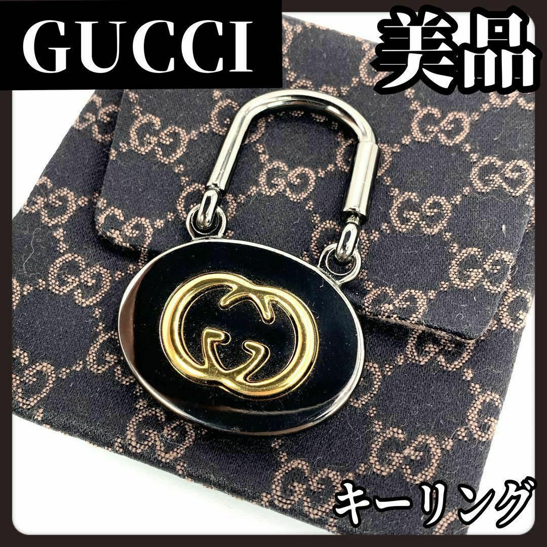 Gucci(グッチ)の【袋付き美品】GUCCI　グッチ　GG　キーリング　キーホルダー　ロゴ　ブラック メンズのファッション小物(キーホルダー)の商品写真