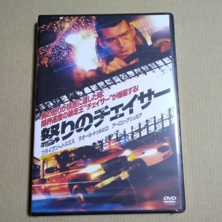 怒りのチェイサー DVD(外国映画)