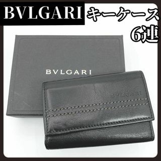 ブルガリ(BVLGARI)のBVLGARI　ブルガリ　キーケース　6連　ブラック　無地　メンズ　レディース(キーケース)