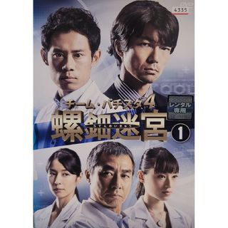 中古DVD チームバチスタ 4　 螺鈿迷宮　 6枚組(TVドラマ)