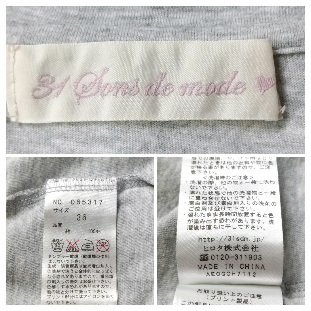 31 Sons de mode(トランテアンソンドゥモード)のトランテアンソンドゥモード 半袖Tシャツ グレー プリント サイズ36 レディースのトップス(Tシャツ(半袖/袖なし))の商品写真