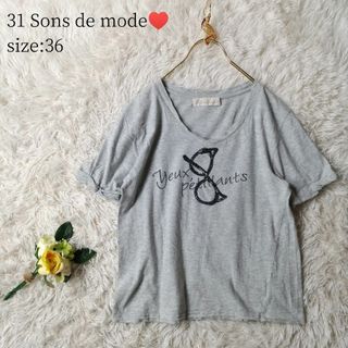 トランテアンソンドゥモード(31 Sons de mode)のトランテアンソンドゥモード 半袖Tシャツ グレー プリント サイズ36(Tシャツ(半袖/袖なし))