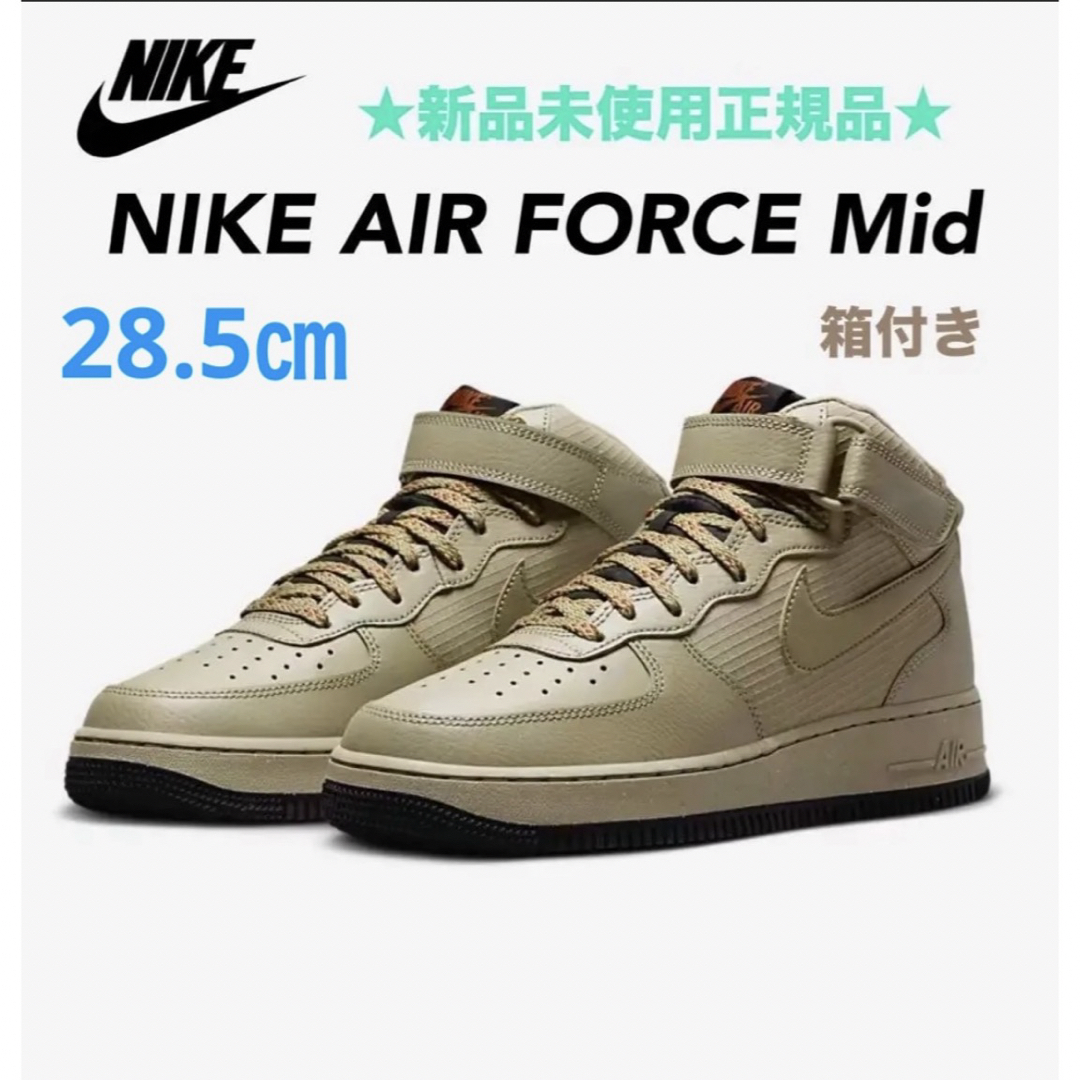 NIKE(ナイキ)の★新品未使用正規品★ Nike Air Force Mid メンズの靴/シューズ(スニーカー)の商品写真