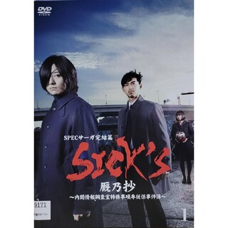 中古DVD SICK'S  厩乃抄   3枚組(TVドラマ)