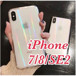 【iPhone7/8/SE2】iPhoneケース 透明 オーロラ クリア(iPhoneケース)