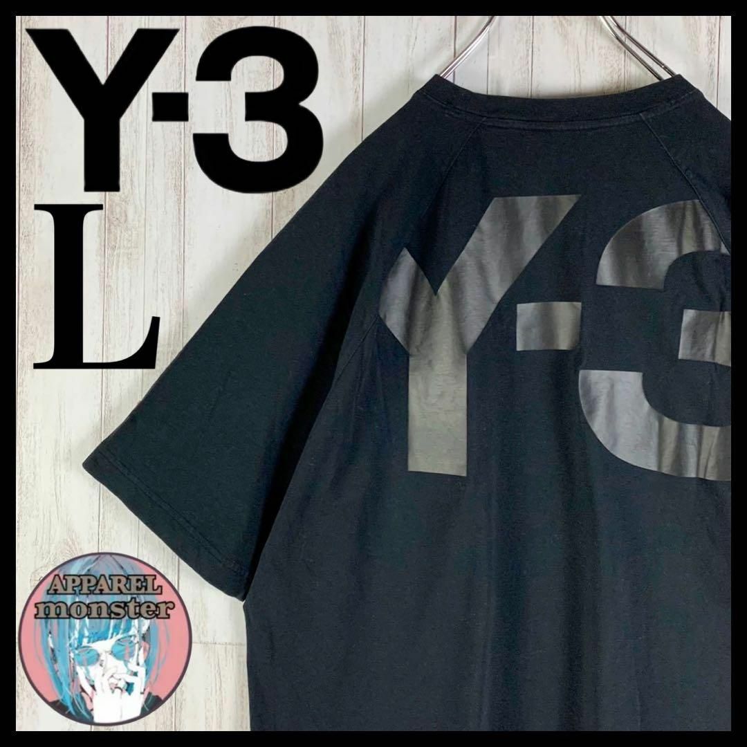Y-3(ワイスリー)の【超絶人気モデル】Y-3 ワイスリー XL バックプリント 入手困難 Tシャツ メンズのトップス(Tシャツ/カットソー(半袖/袖なし))の商品写真