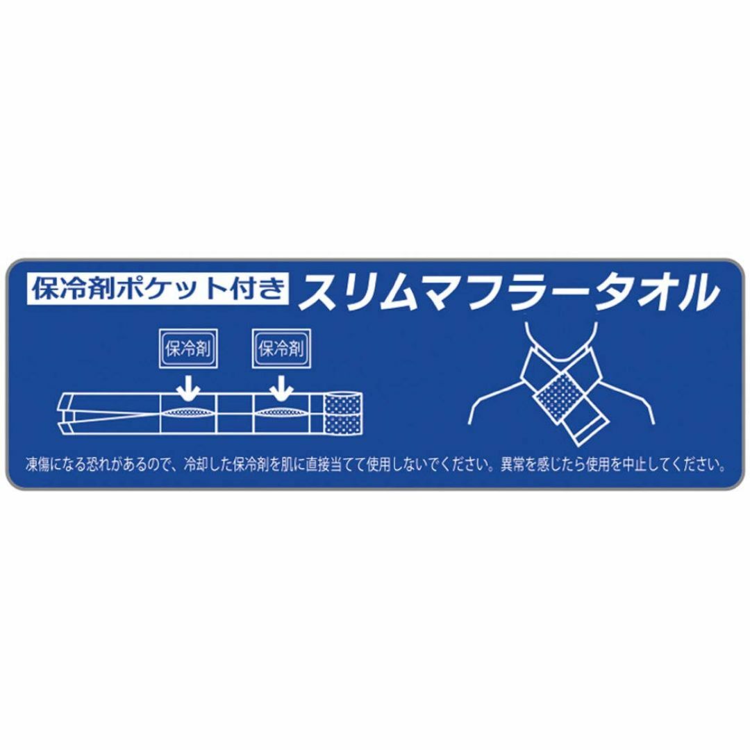 【色: ブラック】[ミズノ] 今治タオル クールタオル(保冷剤ポケット付き) 日 スポーツ/アウトドアのスポーツ/アウトドア その他(その他)の商品写真