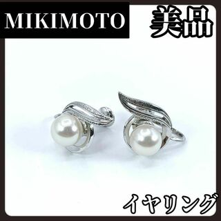 ミキモト(MIKIMOTO)の【美品】MIKIMOTO　ミキモト　本真珠　イヤリング　パール　シルバー(イヤリング)