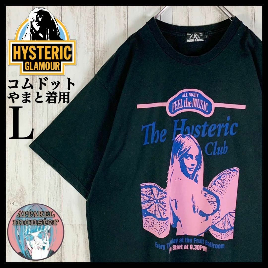 HYSTERIC GLAMOUR(ヒステリックグラマー)の【コムドットやまと着用】ヒステリックグラマー ヒスガール 即完売 希少 Tシャツ メンズのトップス(Tシャツ/カットソー(半袖/袖なし))の商品写真