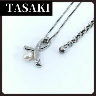 タサキ(TASAKI)のTASAKI　タサキ　本真珠　ネックレス　パール　シルバー　チェーン社外(ネックレス)