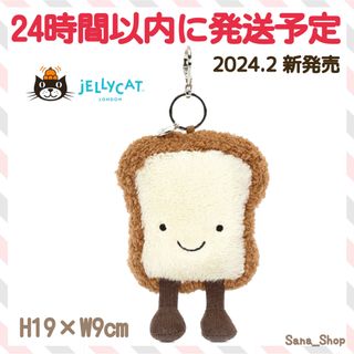 JELLY CAT - 新作　新品　ジェリーキャット　食パン　パン　キーホルダー　バッグチャーム　食べ物