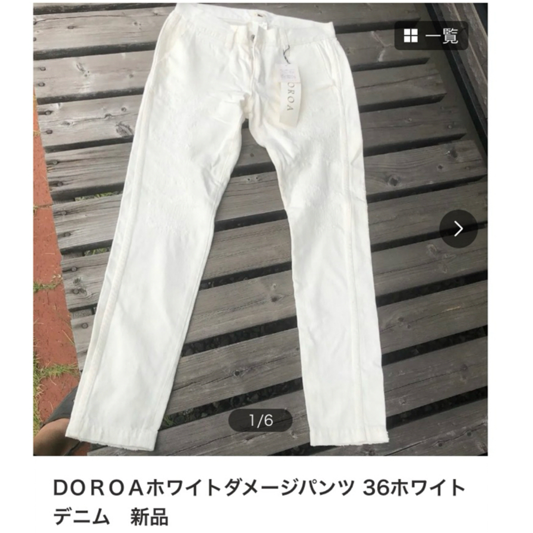 DＯＲＯＡダメージパンツ　ホワイトデニム新品 レディースのパンツ(デニム/ジーンズ)の商品写真