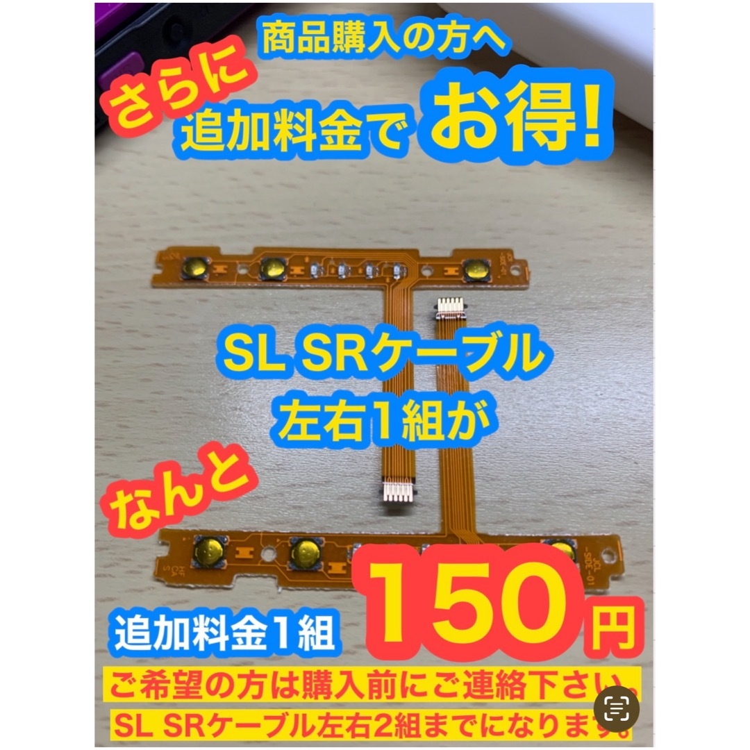 Nintendo スイッチ ジョイコン用 スライダー右側 エンタメ/ホビーのゲームソフト/ゲーム機本体(携帯用ゲーム機本体)の商品写真