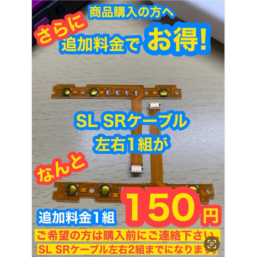 Nintendo スイッチ ジョイコン用 スライダー左側 エンタメ/ホビーのゲームソフト/ゲーム機本体(携帯用ゲーム機本体)の商品写真