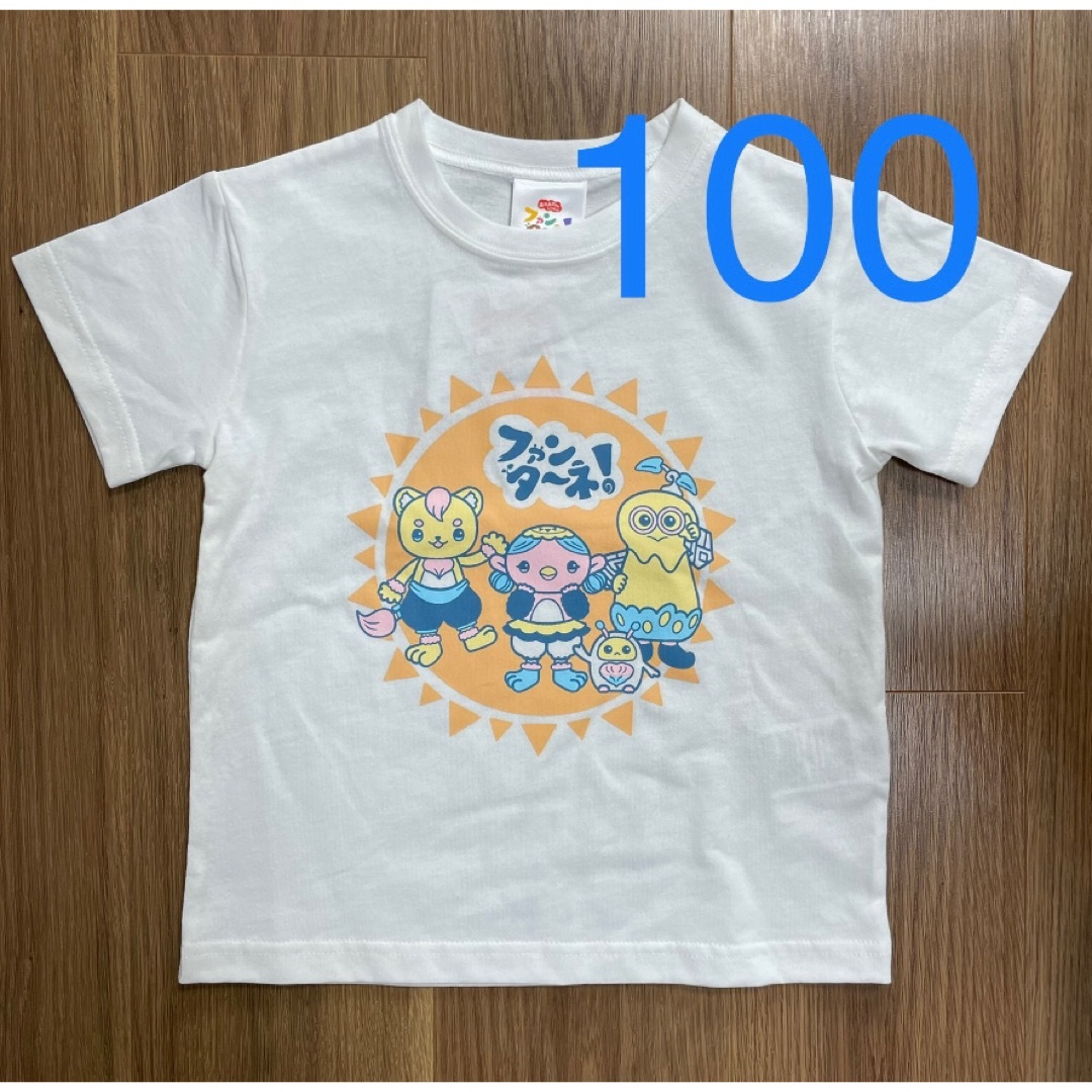 しまむら(シマムラ)のしまむら　ファンターネ　Tシャツ　100 キッズ/ベビー/マタニティのキッズ服女の子用(90cm~)(Tシャツ/カットソー)の商品写真