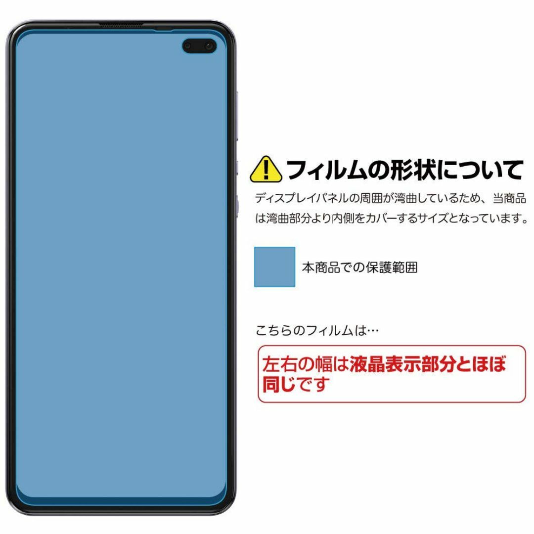 【特価商品】ASDEC AQUOS sense4 plus フィルム ノングレア スマホ/家電/カメラのスマホアクセサリー(その他)の商品写真