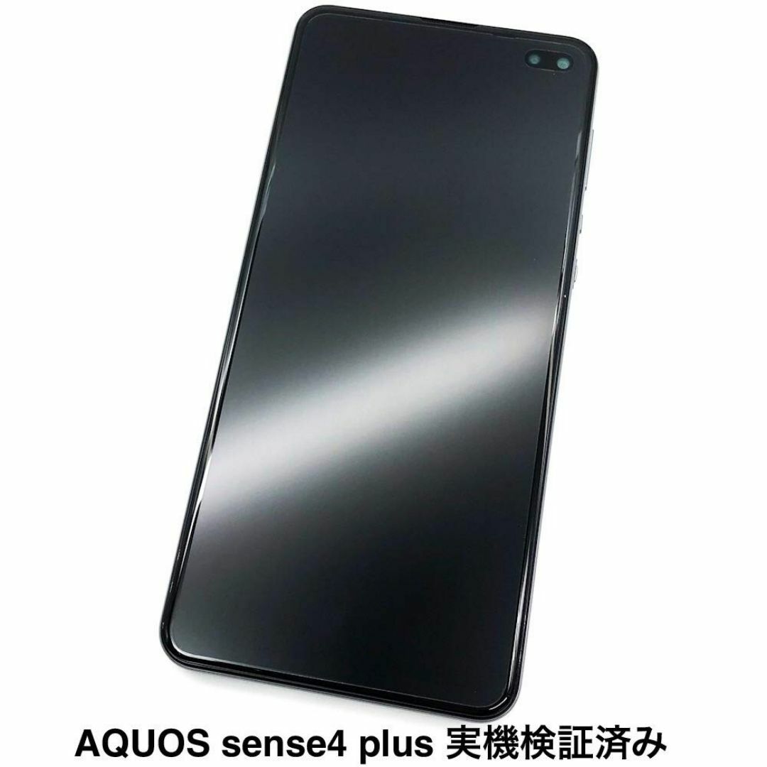 【特価商品】ASDEC AQUOS sense4 plus フィルム ノングレア スマホ/家電/カメラのスマホアクセサリー(その他)の商品写真