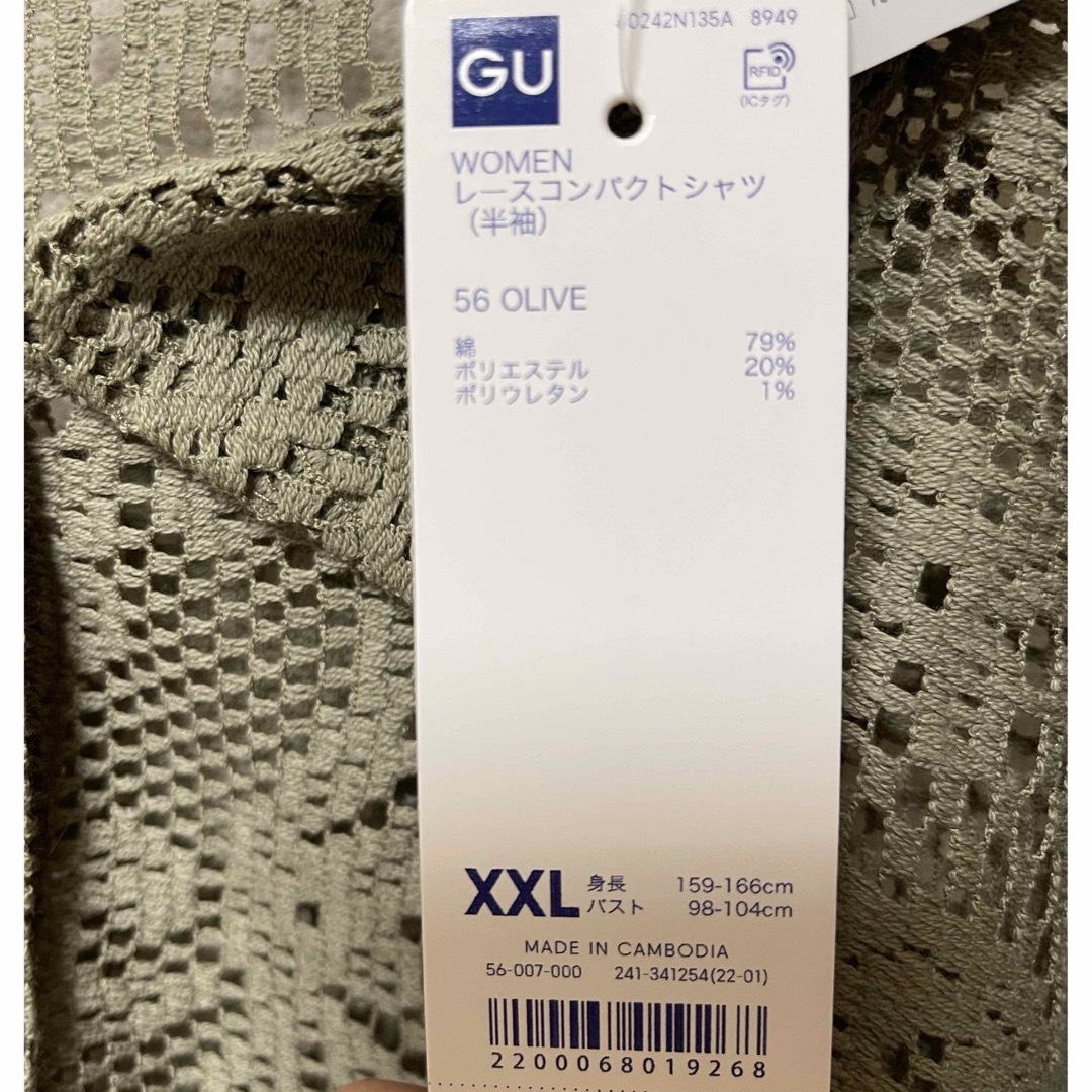 GU(ジーユー)のGU レースコンパクトシャツ XXLサイズ 未使用 レディースのトップス(シャツ/ブラウス(半袖/袖なし))の商品写真