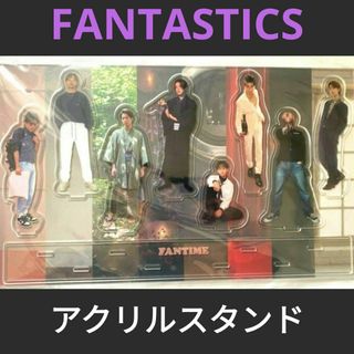 FANTASTICS アクリルスタンド(アイドルグッズ)