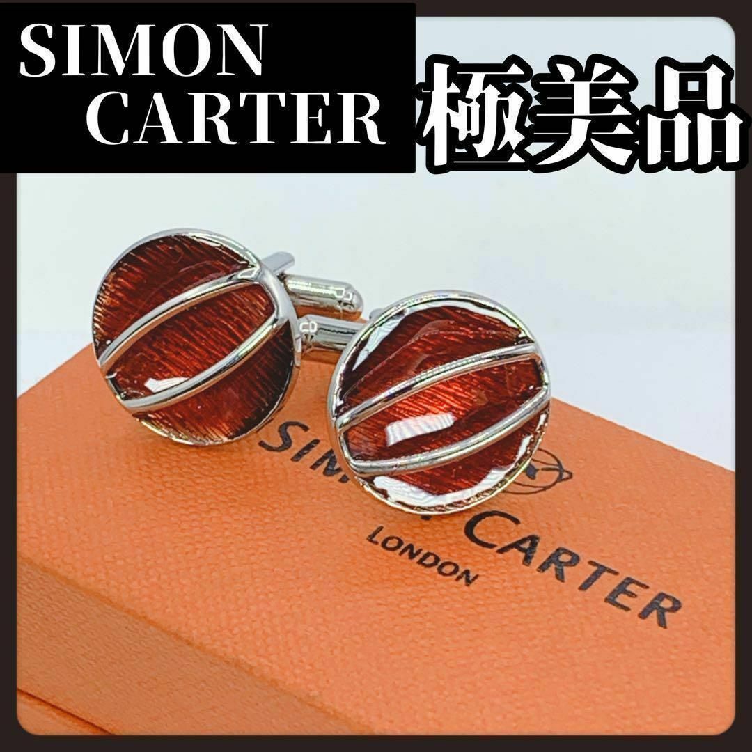 SIMON CARTER(サイモンカーター)の【箱付き極美品】SIMON CARTER　サイモンカーター　カフリンクス メンズのファッション小物(カフリンクス)の商品写真