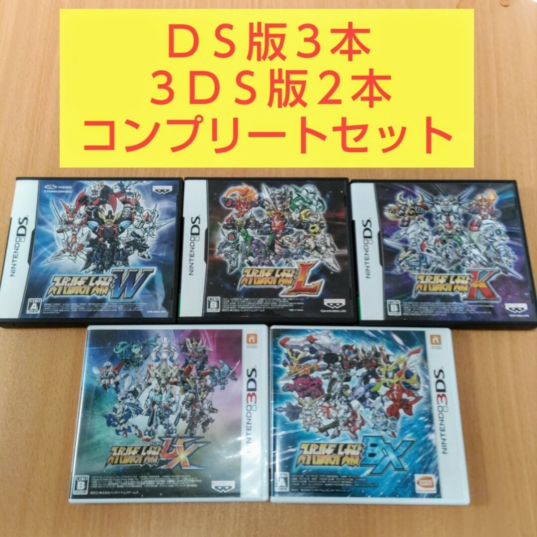 ニンテンドー3DS(ニンテンドー3DS)の５本セット スーパーロボット大戦BX UX W ＫＬ DS 3DS スパロボ エンタメ/ホビーのゲームソフト/ゲーム機本体(携帯用ゲームソフト)の商品写真