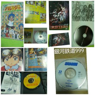 【アニメDVD 】４本セット 銀河鉄道999 ドリフターズ エクスドライバー(アニメ)