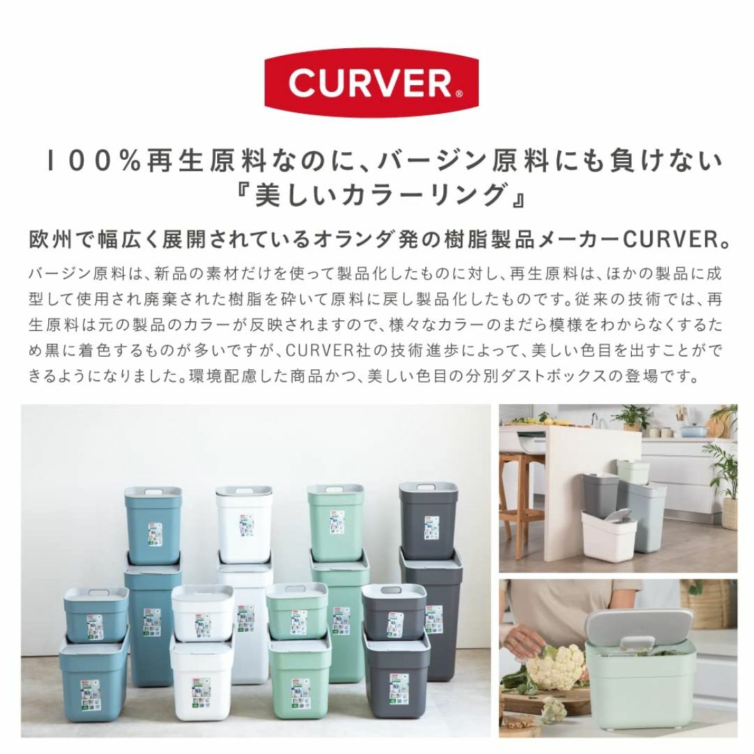 【色: ホワイト】CURVER(カーバー) 分別ダストボックス ホワイト 20L インテリア/住まい/日用品のインテリア小物(ごみ箱)の商品写真