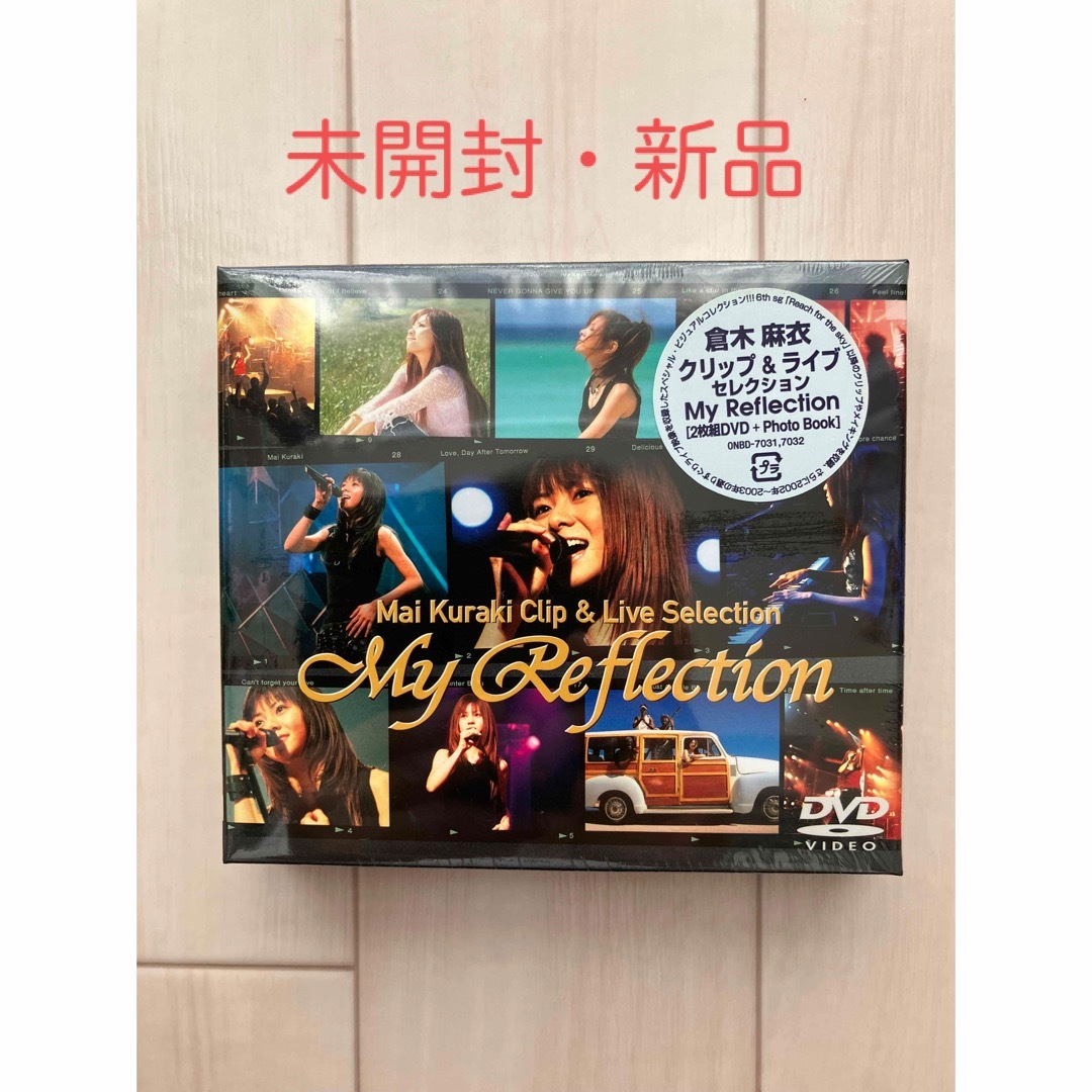 倉木麻衣　DVD 2枚組　My Reflection 未開封・新品 エンタメ/ホビーのCD(ポップス/ロック(邦楽))の商品写真