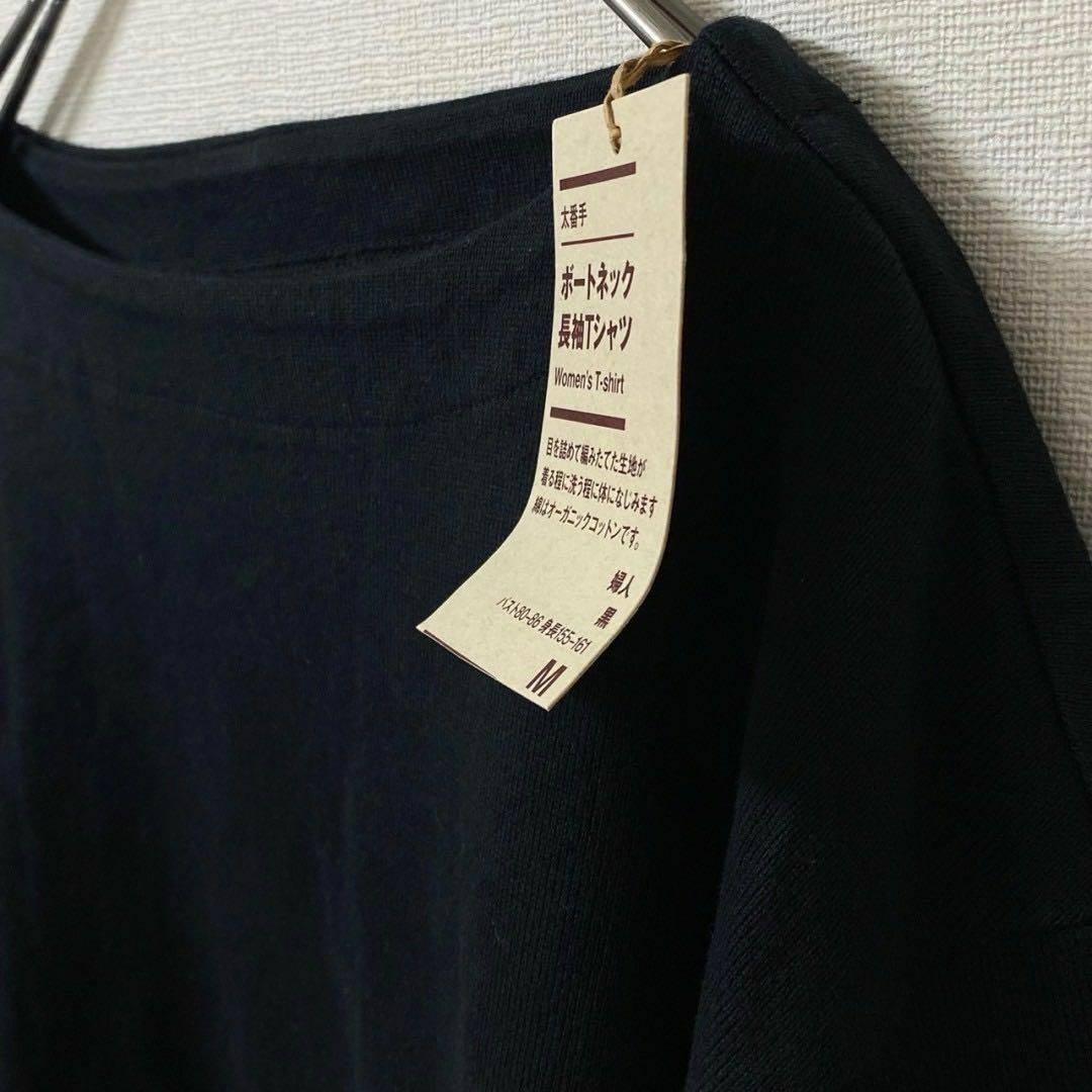MUJI (無印良品)(ムジルシリョウヒン)のボートネック シンプル✨ MUJI 無印良品 トップス レディース レディースのトップス(Tシャツ(長袖/七分))の商品写真