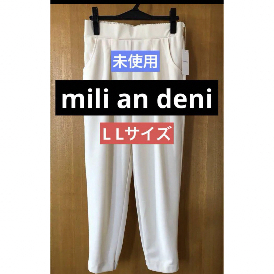 mili an deni(ミリアンデニ)のタックパンツ　ジョガーパンツ　エクリュ（ホワイト） レディースのパンツ(クロップドパンツ)の商品写真