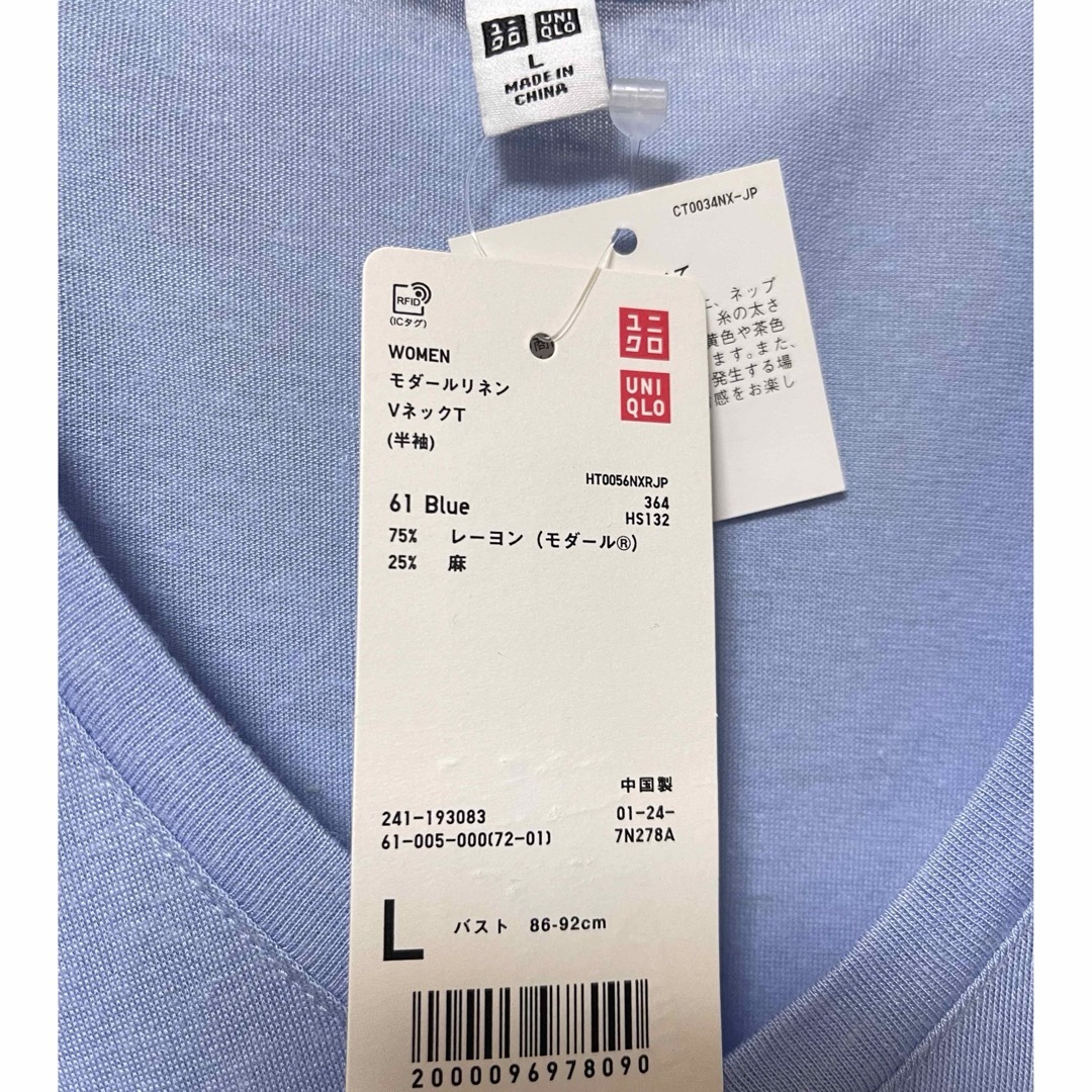 UNIQLO(ユニクロ)のUNIQLO モダールリネンVネックT Lサイズ 未使用 レディースのトップス(Tシャツ(半袖/袖なし))の商品写真