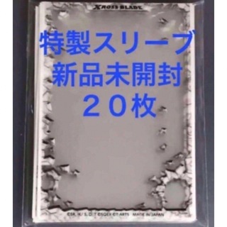 ダイの大冒険 クロスブレイド 特製スリーブ　20枚　バインダーDX(カードサプライ/アクセサリ)