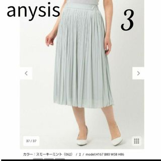 anySiS - 【連休限定 お値下げ中】anysis  チュールプリーツ スカート3