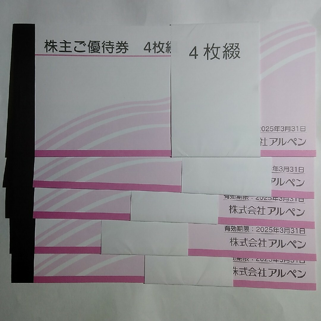 アルペン 株主優待 10000円分 チケットの優待券/割引券(ショッピング)の商品写真