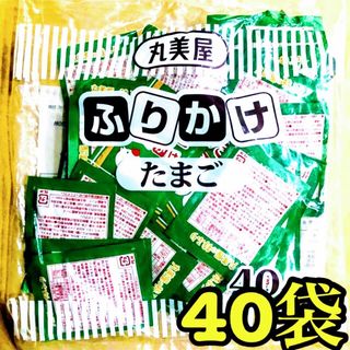 ふりかけ　丸美屋たまご40袋(その他)