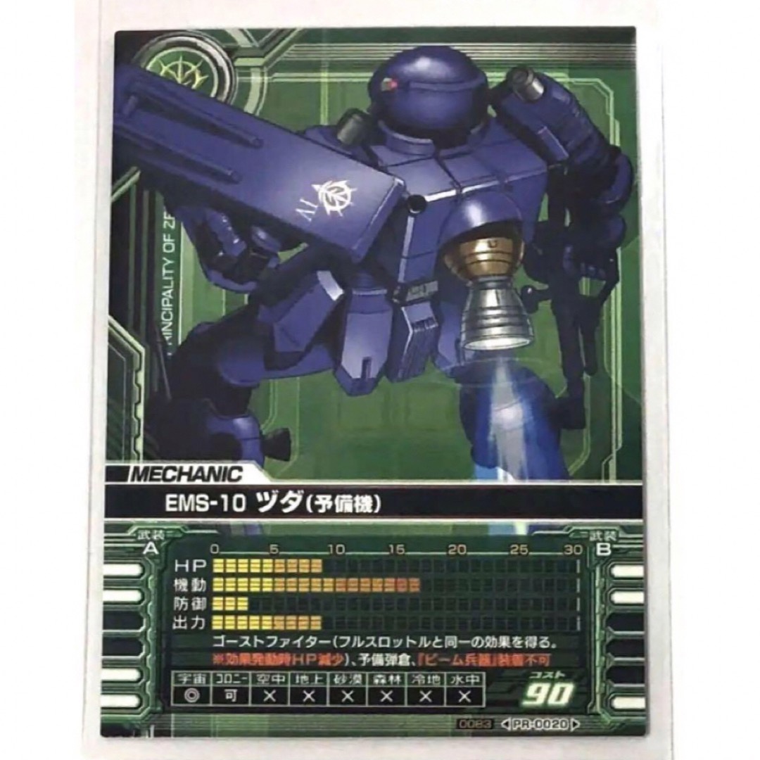 GCB ガンダムカードビルダー ヅダ予備機 ジオン トレカ プロモの GCB ガンダムカードビルダー ヅダ予備機 ジオン トレカ プロモの