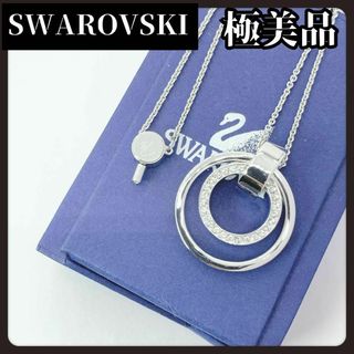 スワロフスキー(SWAROVSKI)の【極美品】SWAROVSKI　スワロフスキー　シルバー　ネックレス　ダブルリング(ネックレス)