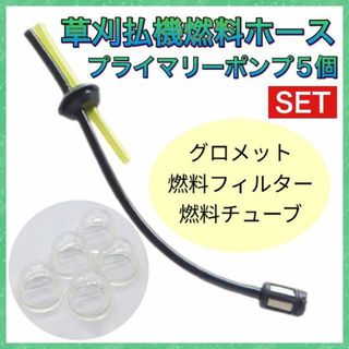 (P39)燃料ホースセット&プライマリーポンプ19ｍｍセット(その他)