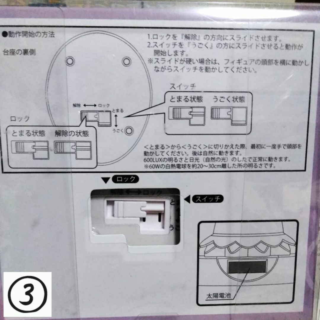 SEGA(セガ)の【使用済】ソーラーフィギュア　ミミッキュ エンタメ/ホビーのおもちゃ/ぬいぐるみ(キャラクターグッズ)の商品写真